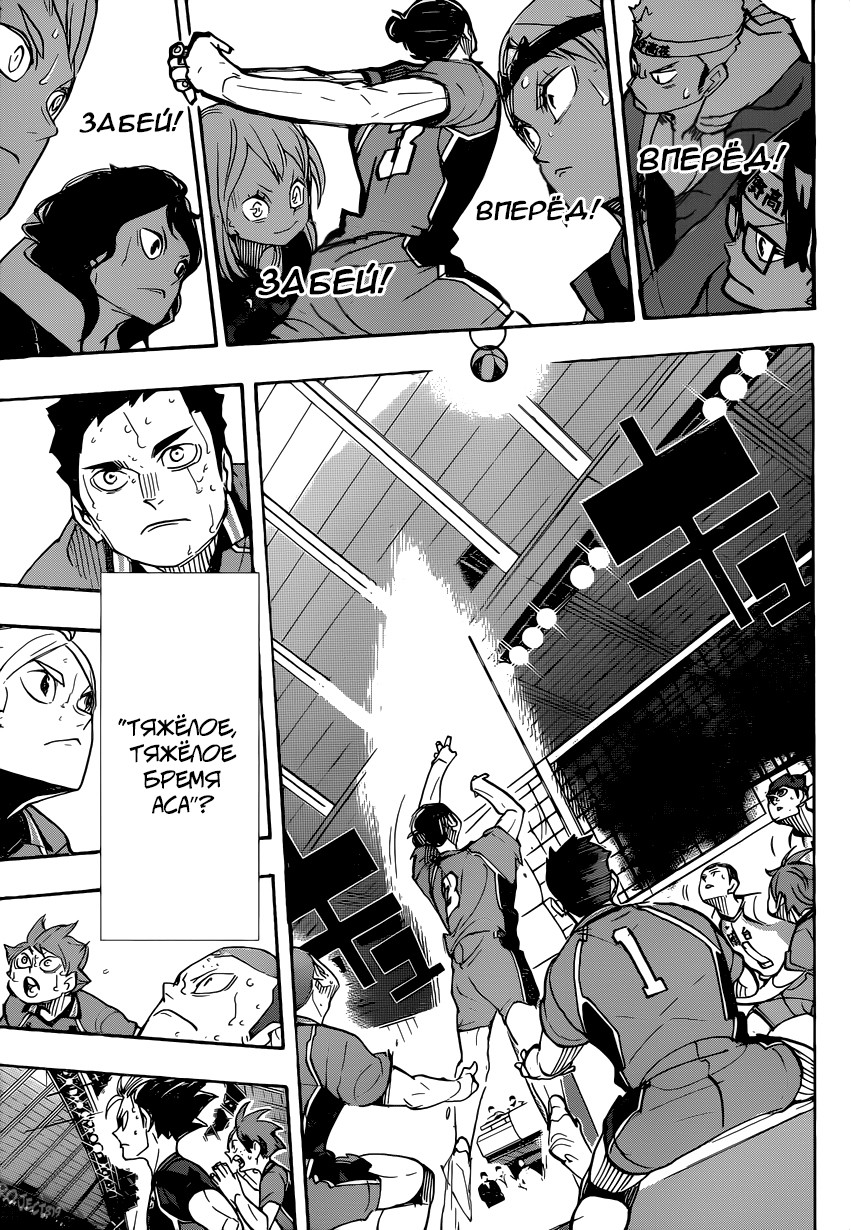 Read Волейбол!! Manga Online