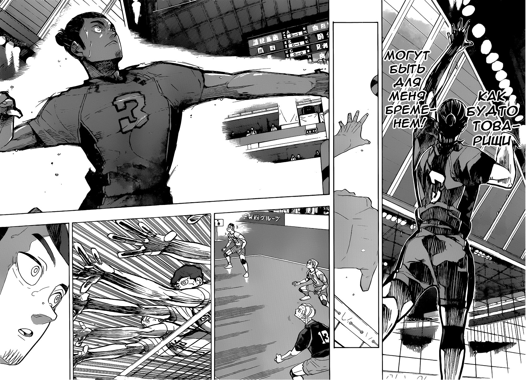 Read Волейбол!! Manga Online