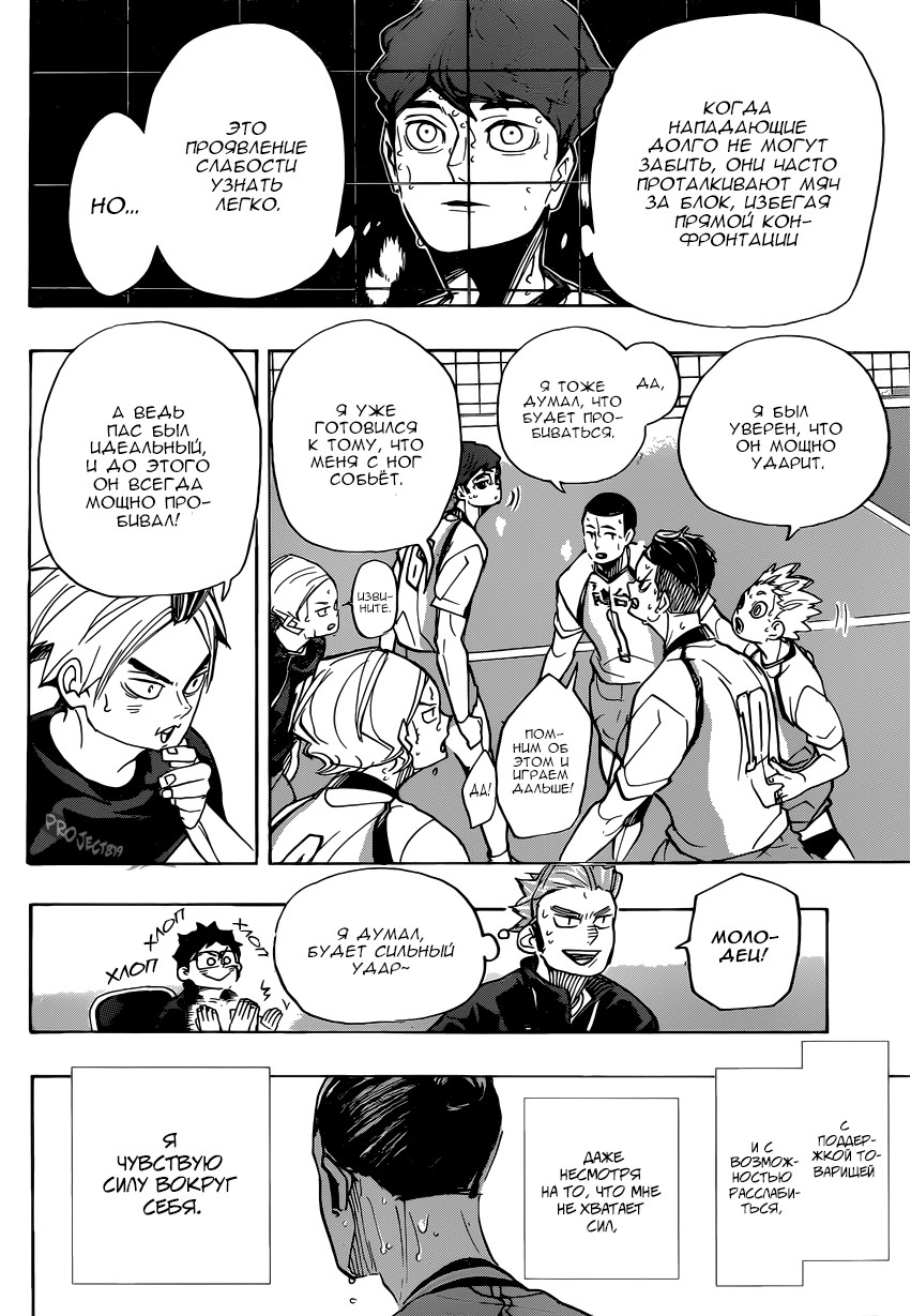 Read Волейбол!! Manga Online
