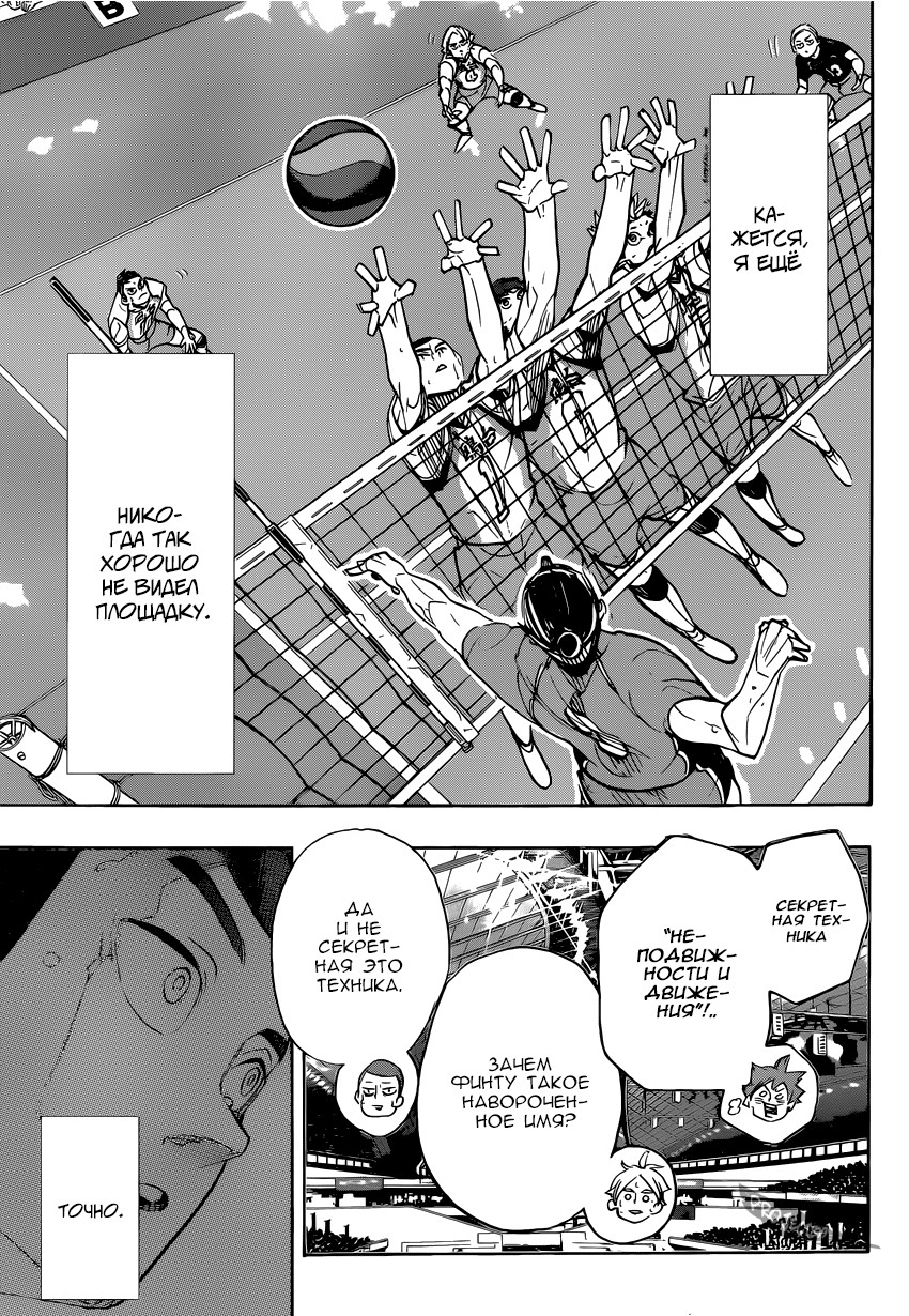 Read Волейбол!! Manga Online