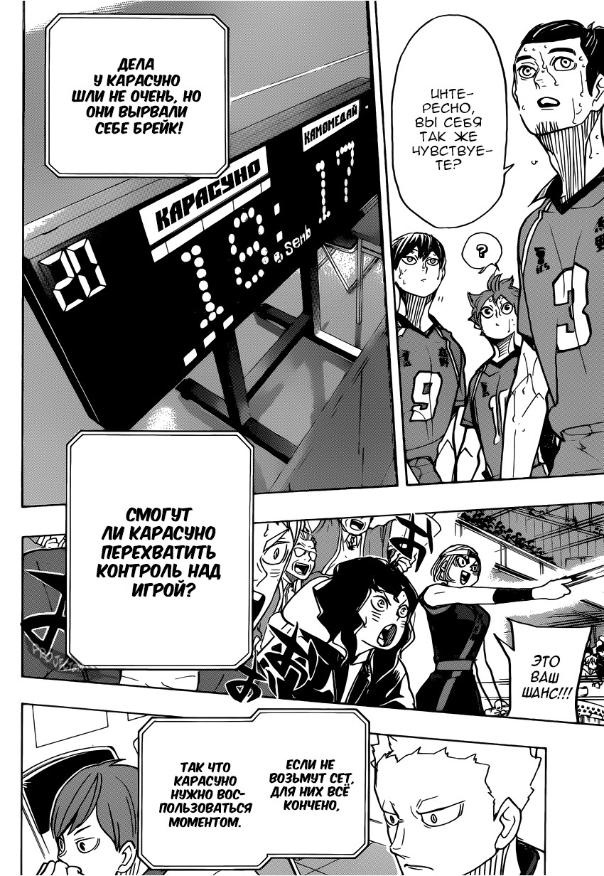 Read Волейбол!! Manga Online
