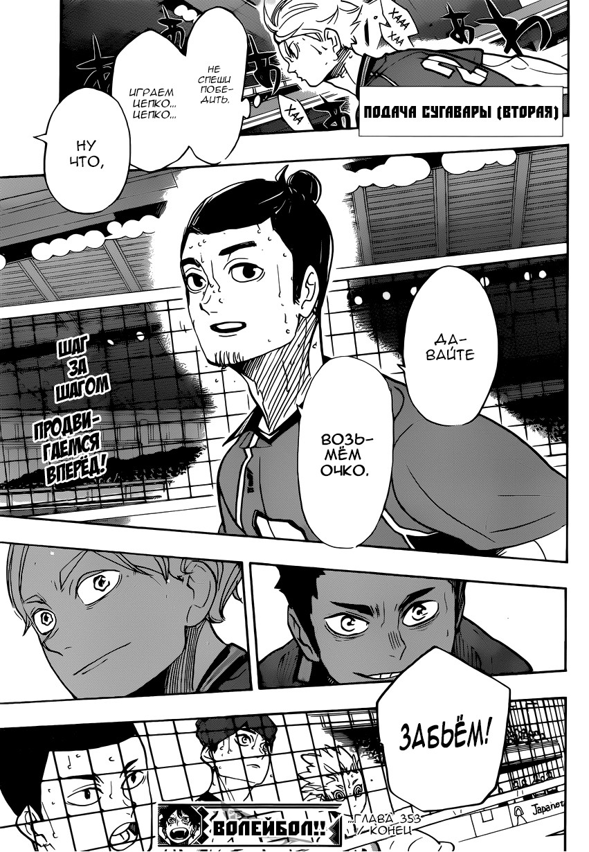 Read Волейбол!! Manga Online