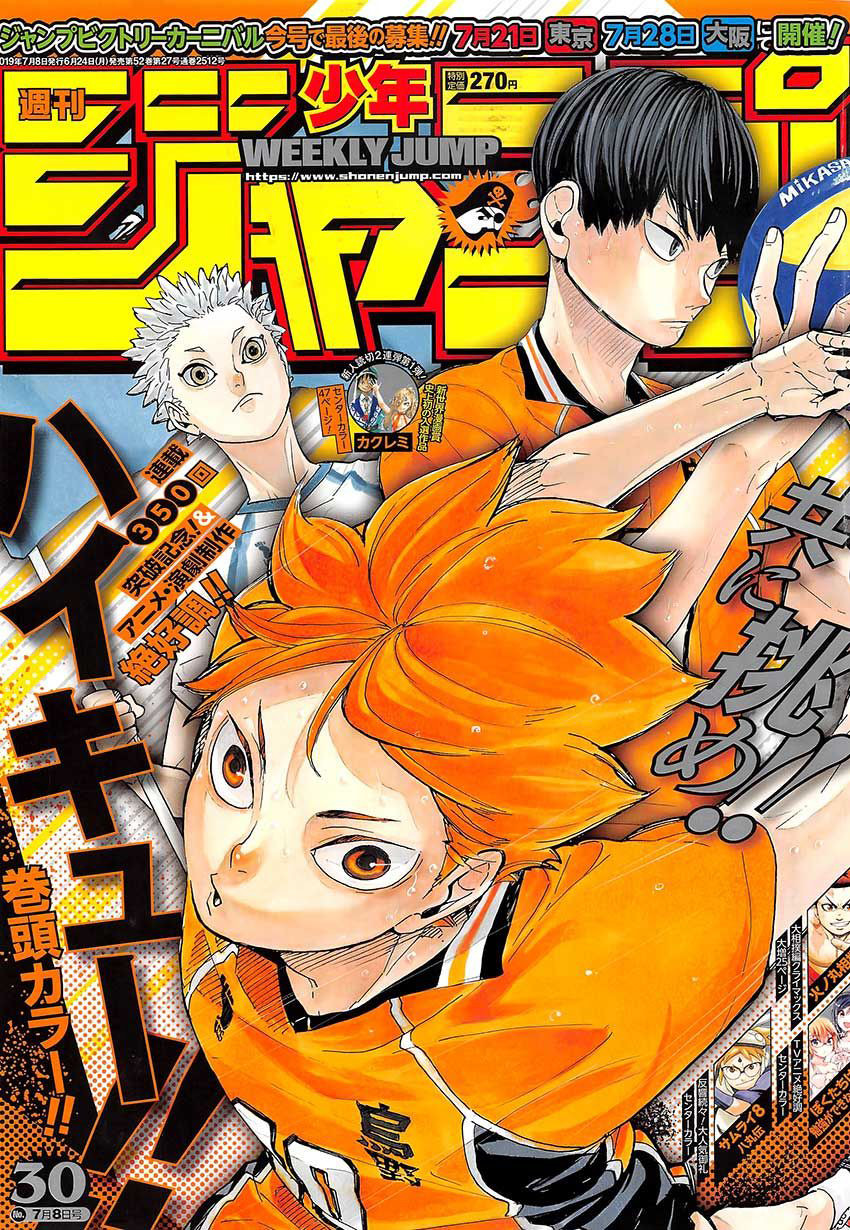 Read Волейбол!! Manga Online
