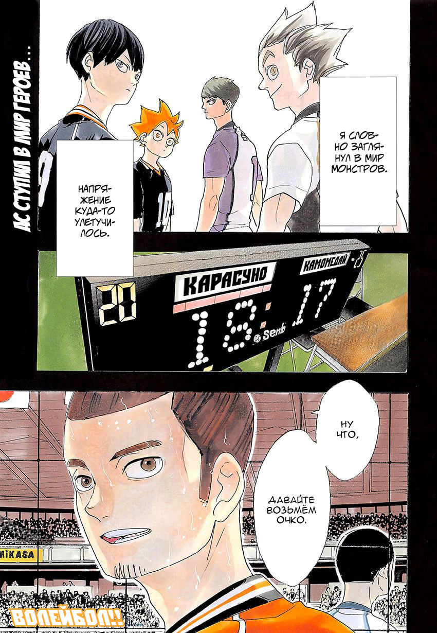 Read Волейбол!! Manga Online