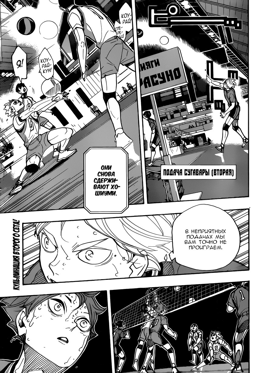 Read Волейбол!! Manga Online