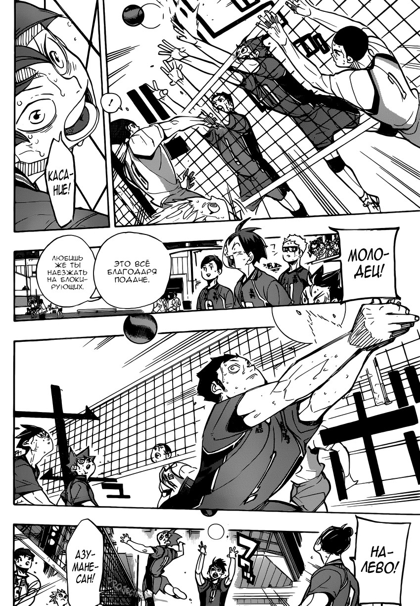 Read Волейбол!! Manga Online