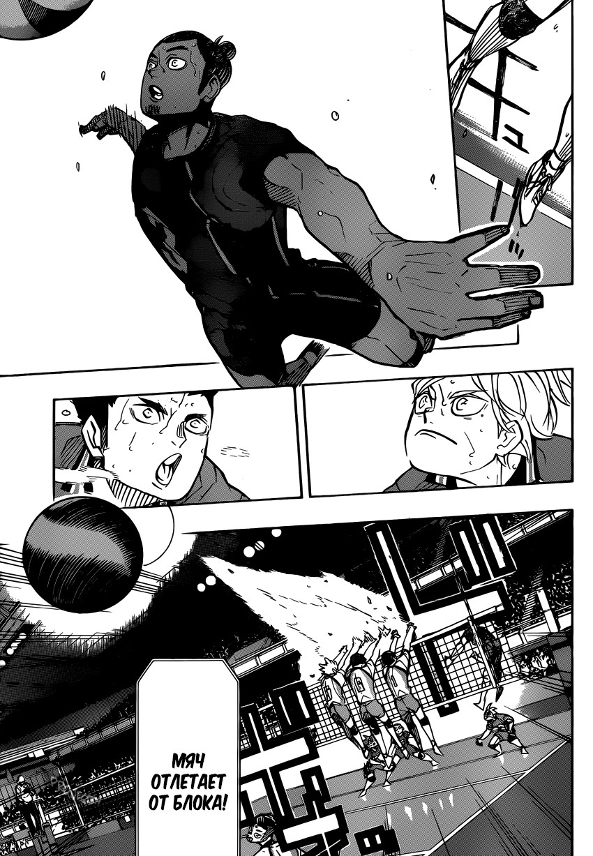 Read Волейбол!! Manga Online