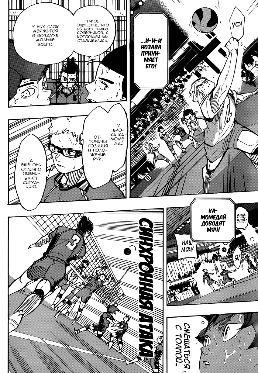 Read Волейбол!! Manga Online