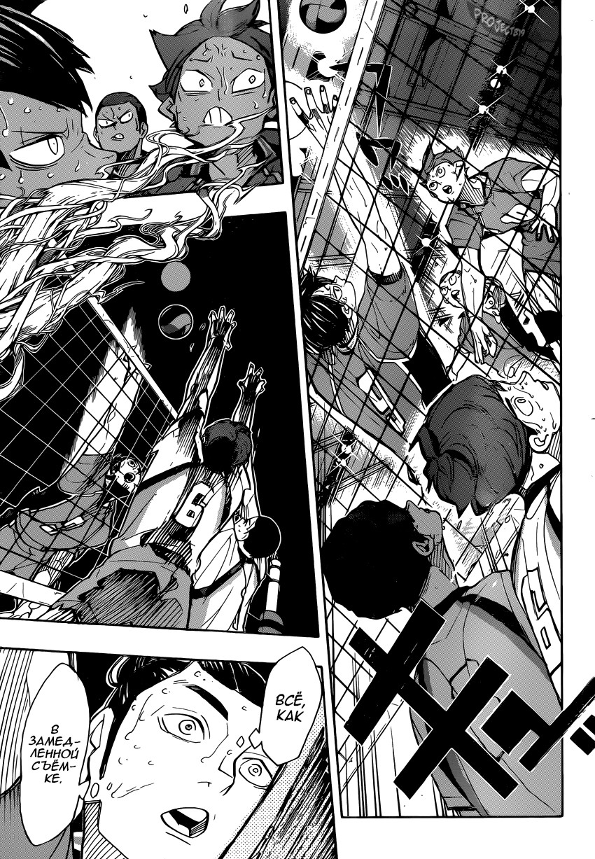 Read Волейбол!! Manga Online