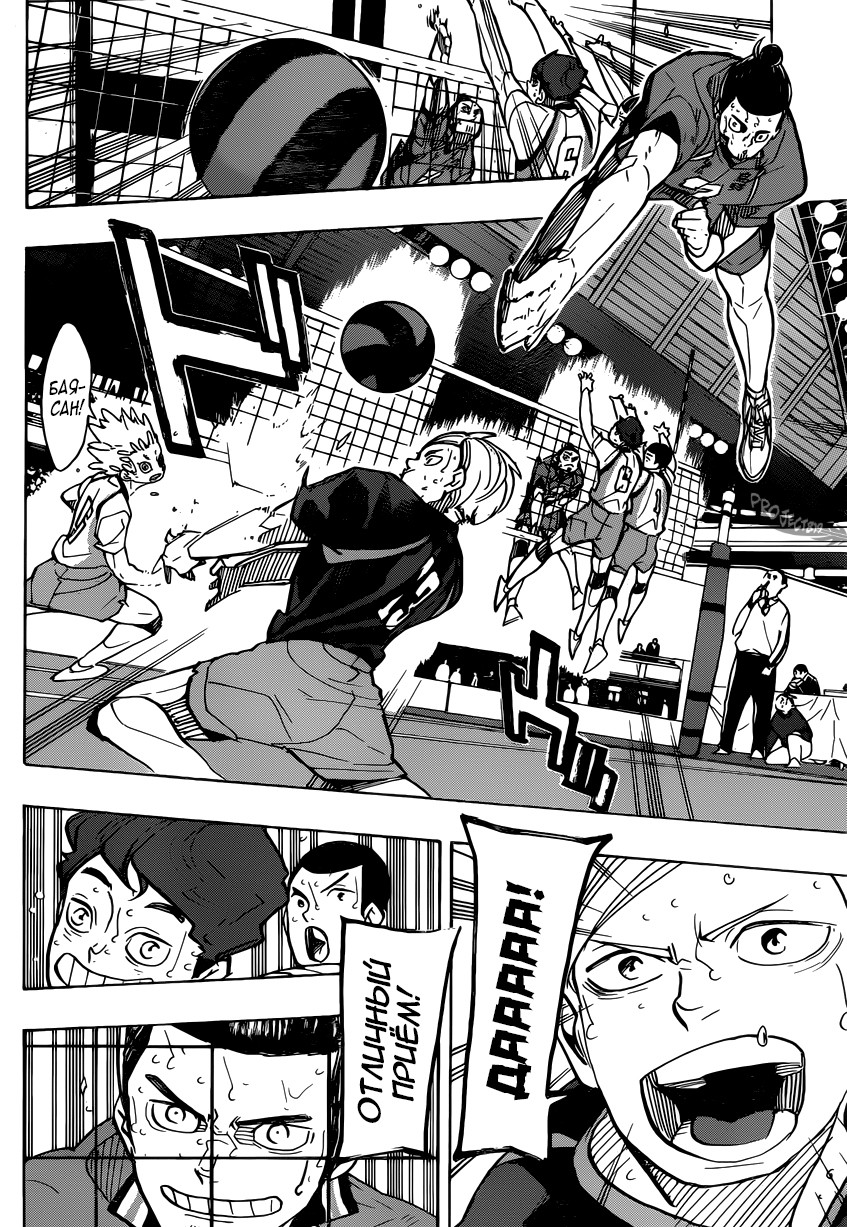 Read Волейбол!! Manga Online