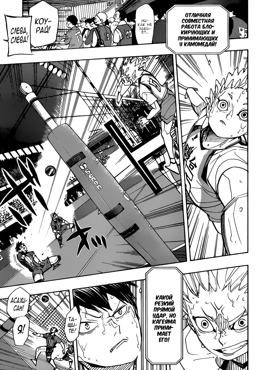 Read Волейбол!! Manga Online