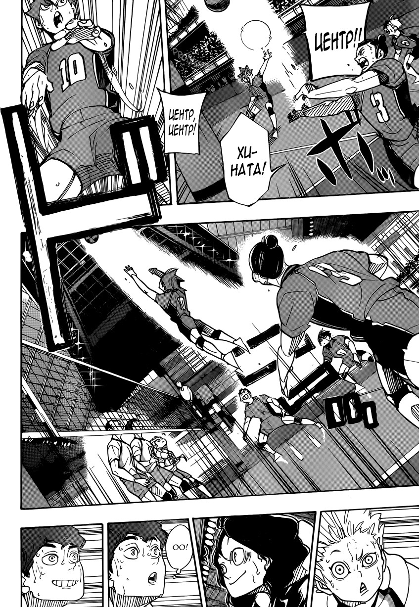 Read Волейбол!! Manga Online