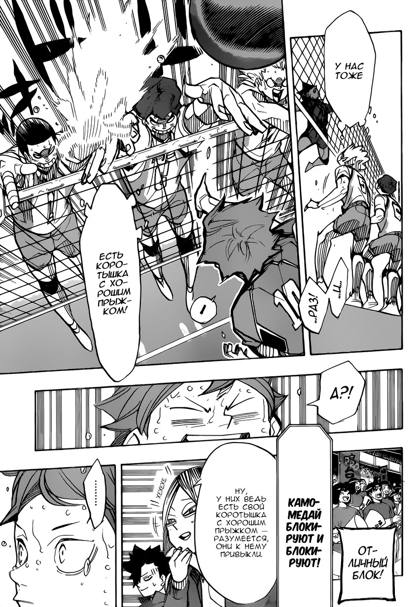 Read Волейбол!! Manga Online