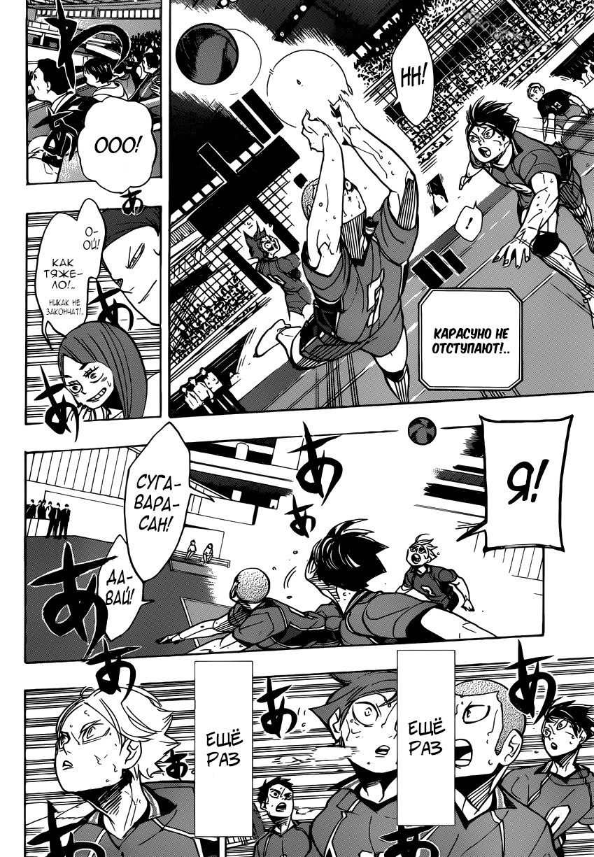 Read Волейбол!! Manga Online