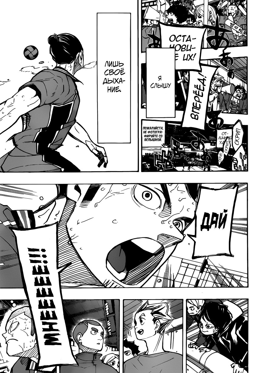 Read Волейбол!! Manga Online