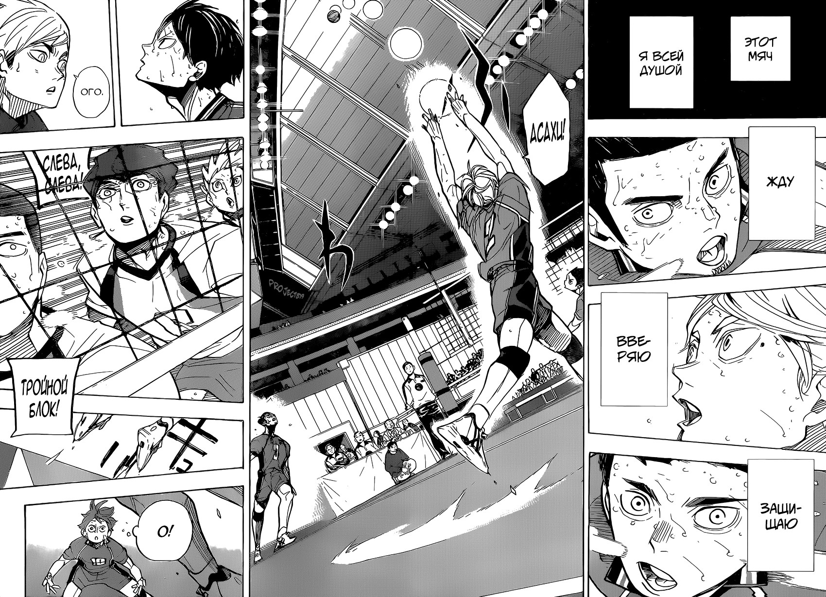 Read Волейбол!! Manga Online