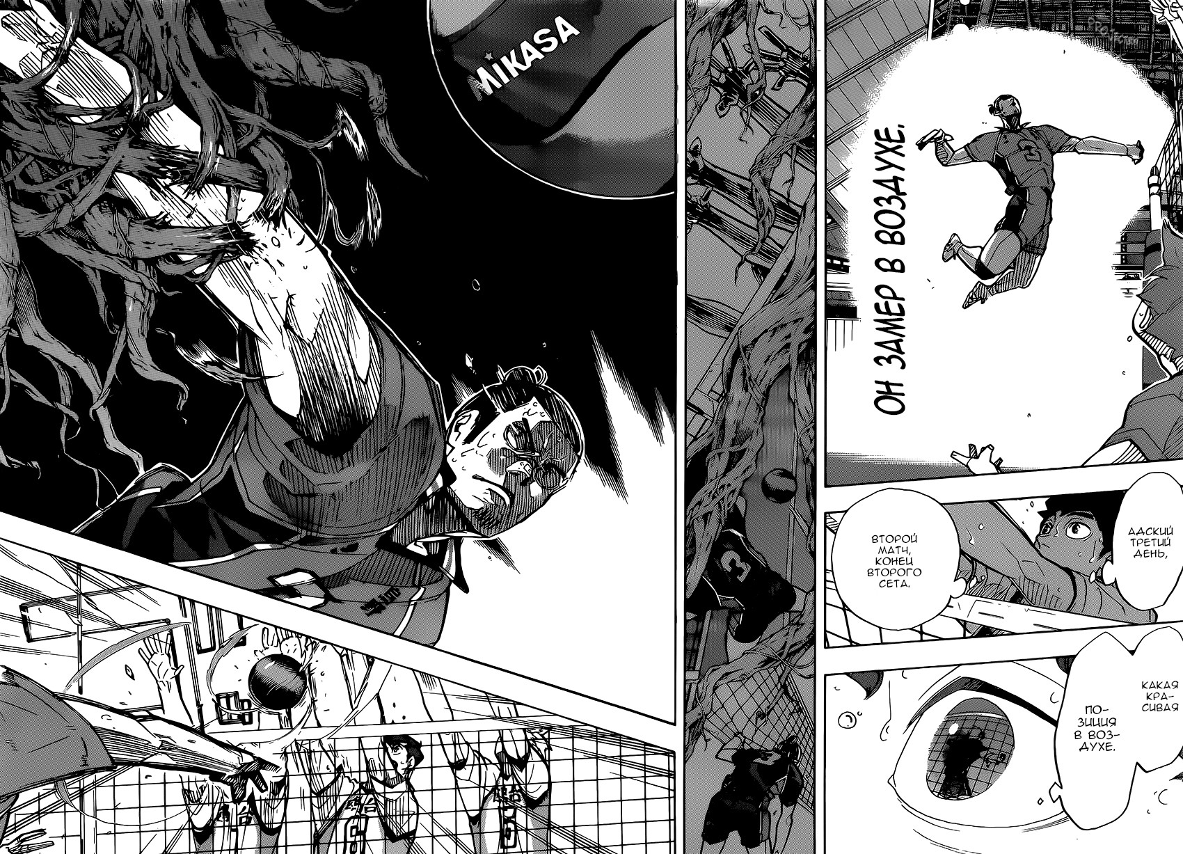 Read Волейбол!! Manga Online
