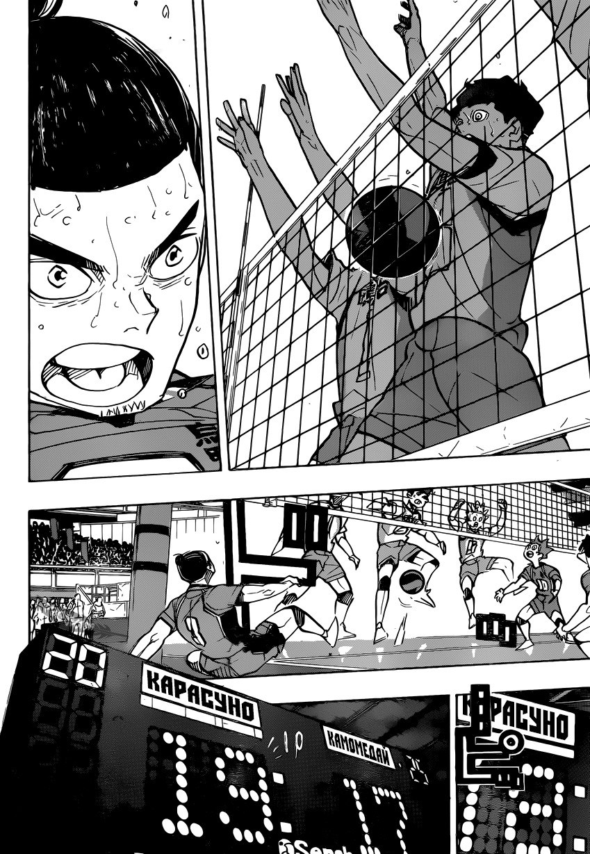 Read Волейбол!! Manga Online