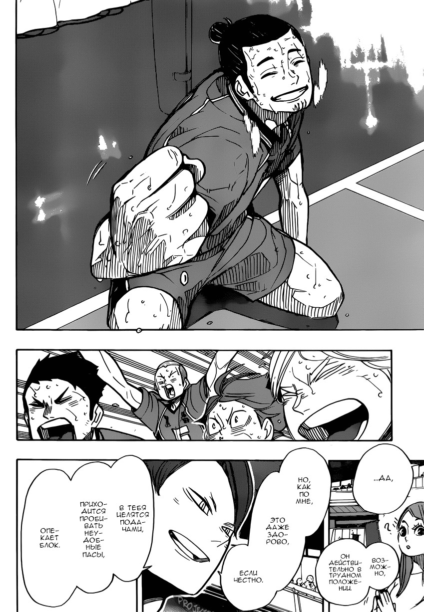 Read Волейбол!! Manga Online