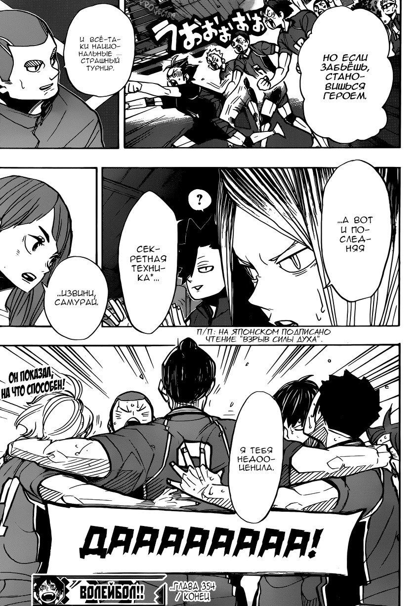Read Волейбол!! Manga Online