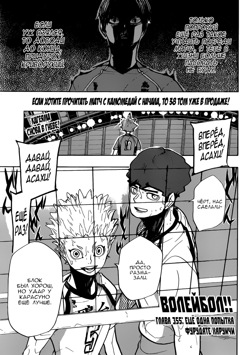 Read Волейбол!! Manga Online