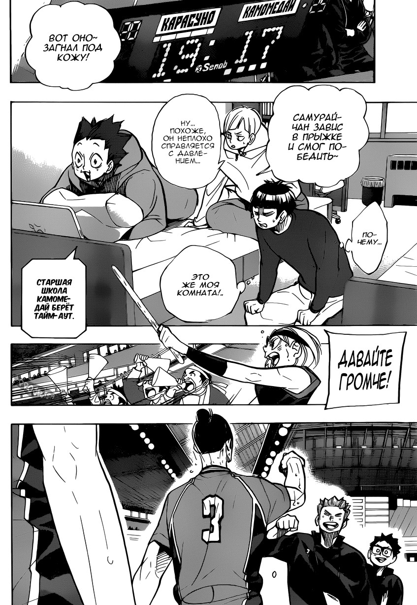Read Волейбол!! Manga Online