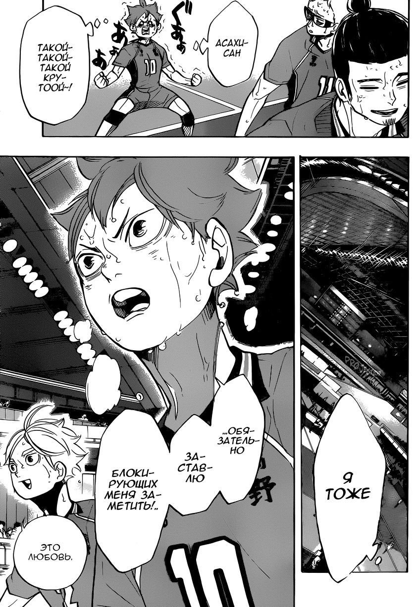 Read Волейбол!! Manga Online