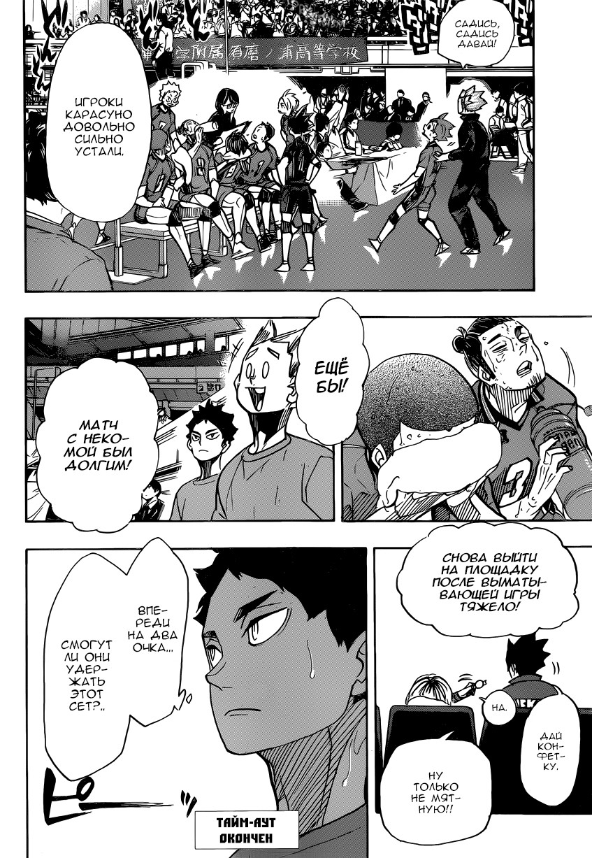 Read Волейбол!! Manga Online