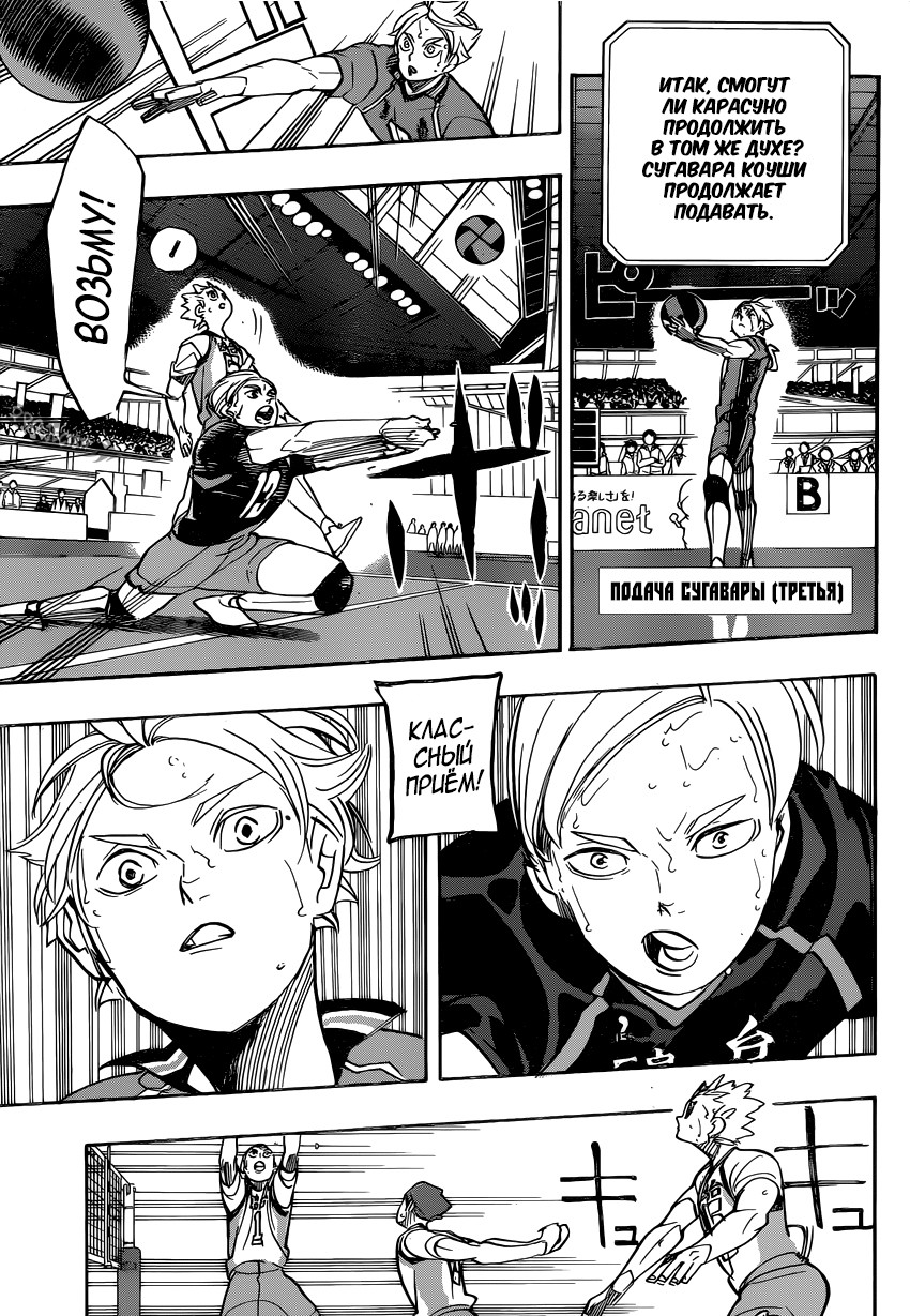 Read Волейбол!! Manga Online