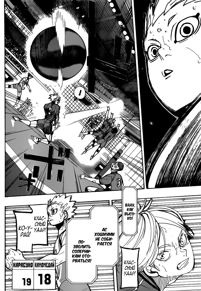Read Волейбол!! Manga Online