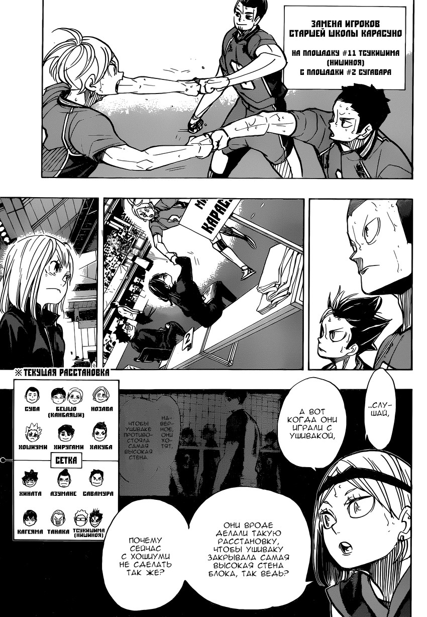 Read Волейбол!! Manga Online