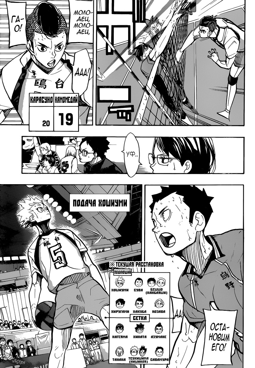 Read Волейбол!! Manga Online