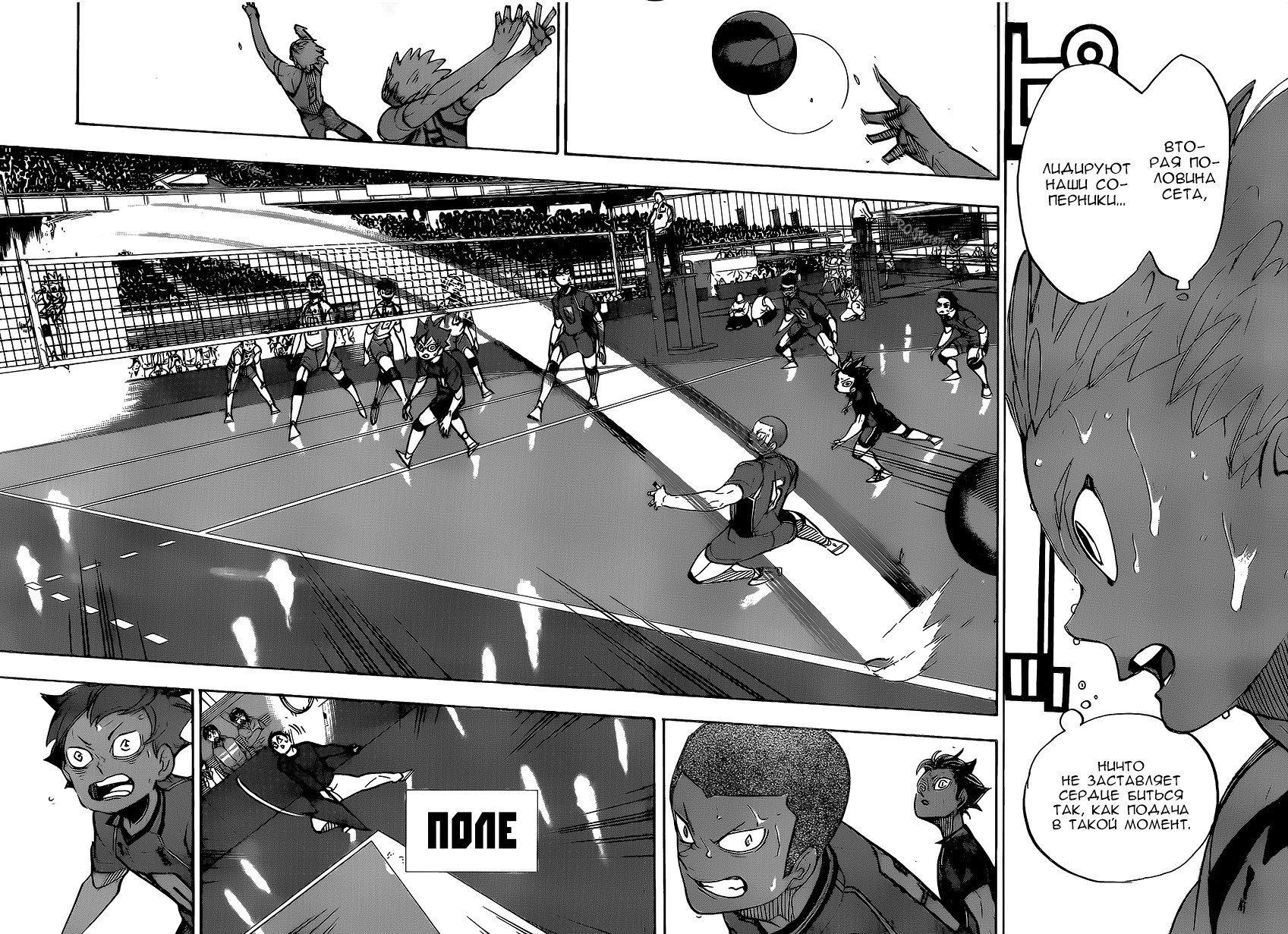 Read Волейбол!! Manga Online
