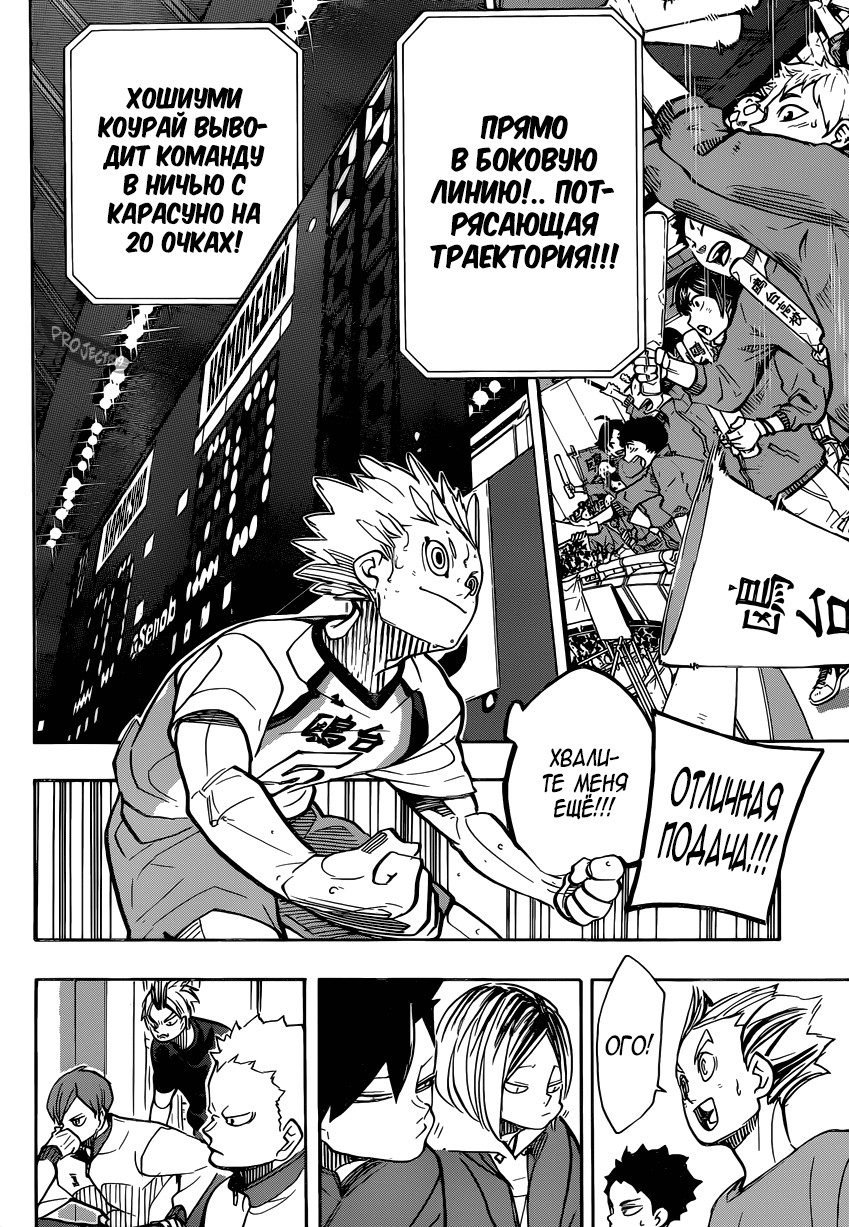 Read Волейбол!! Manga Online