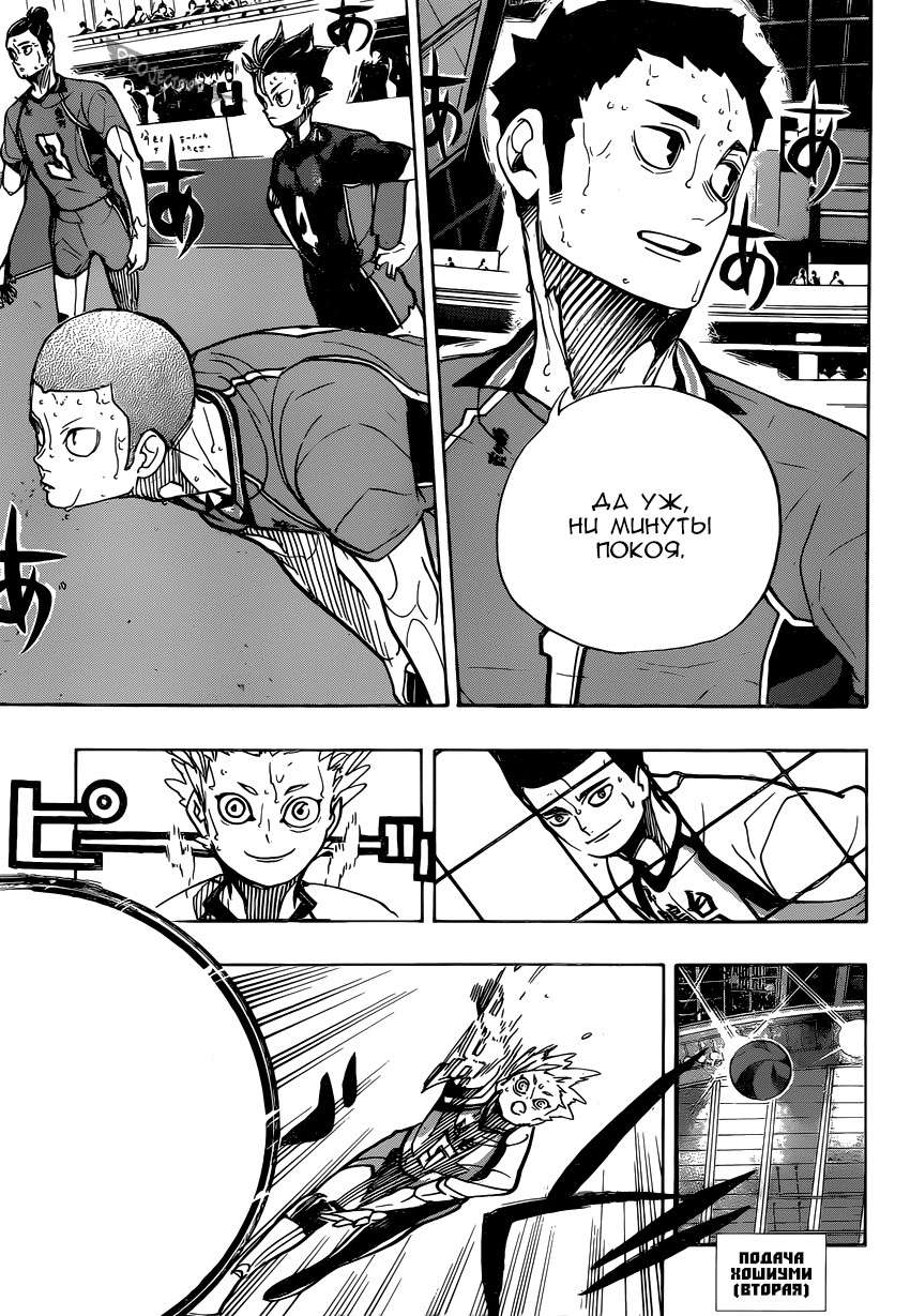 Read Волейбол!! Manga Online