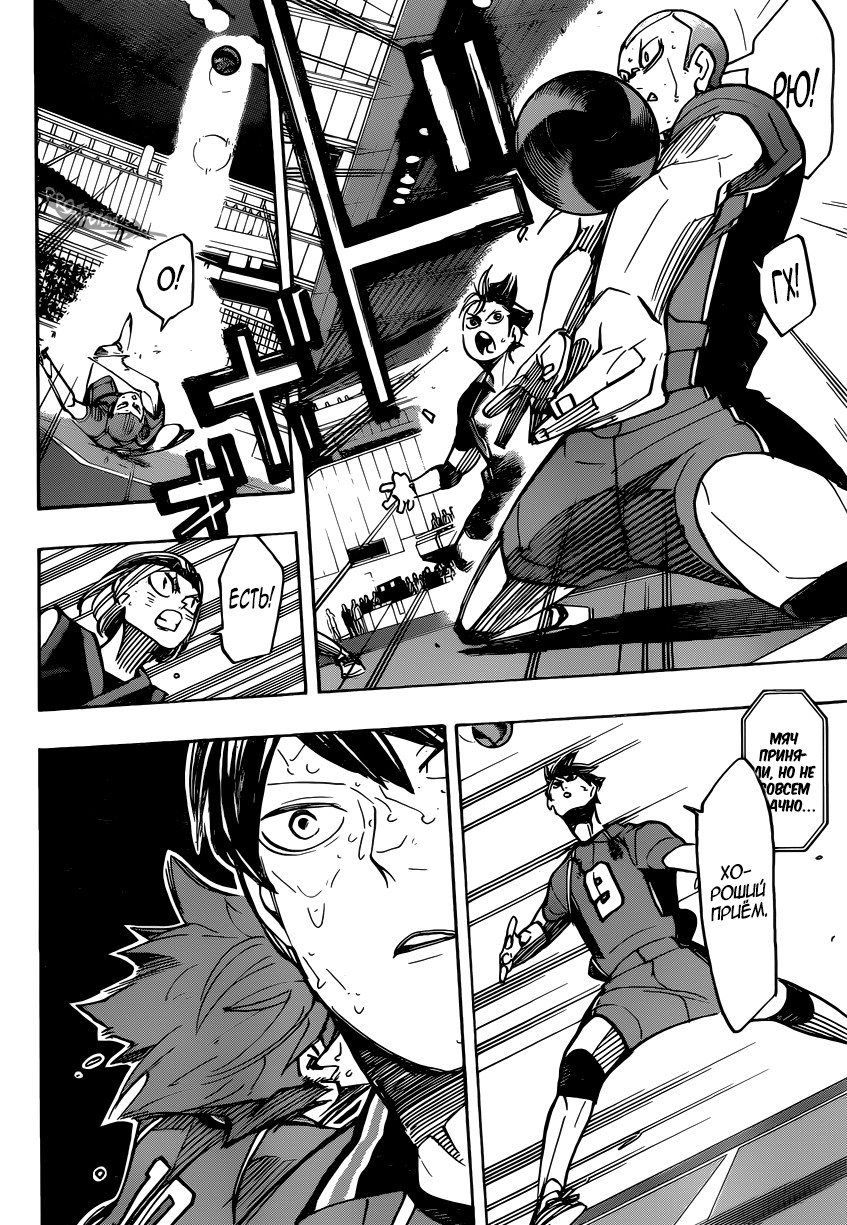 Read Волейбол!! Manga Online