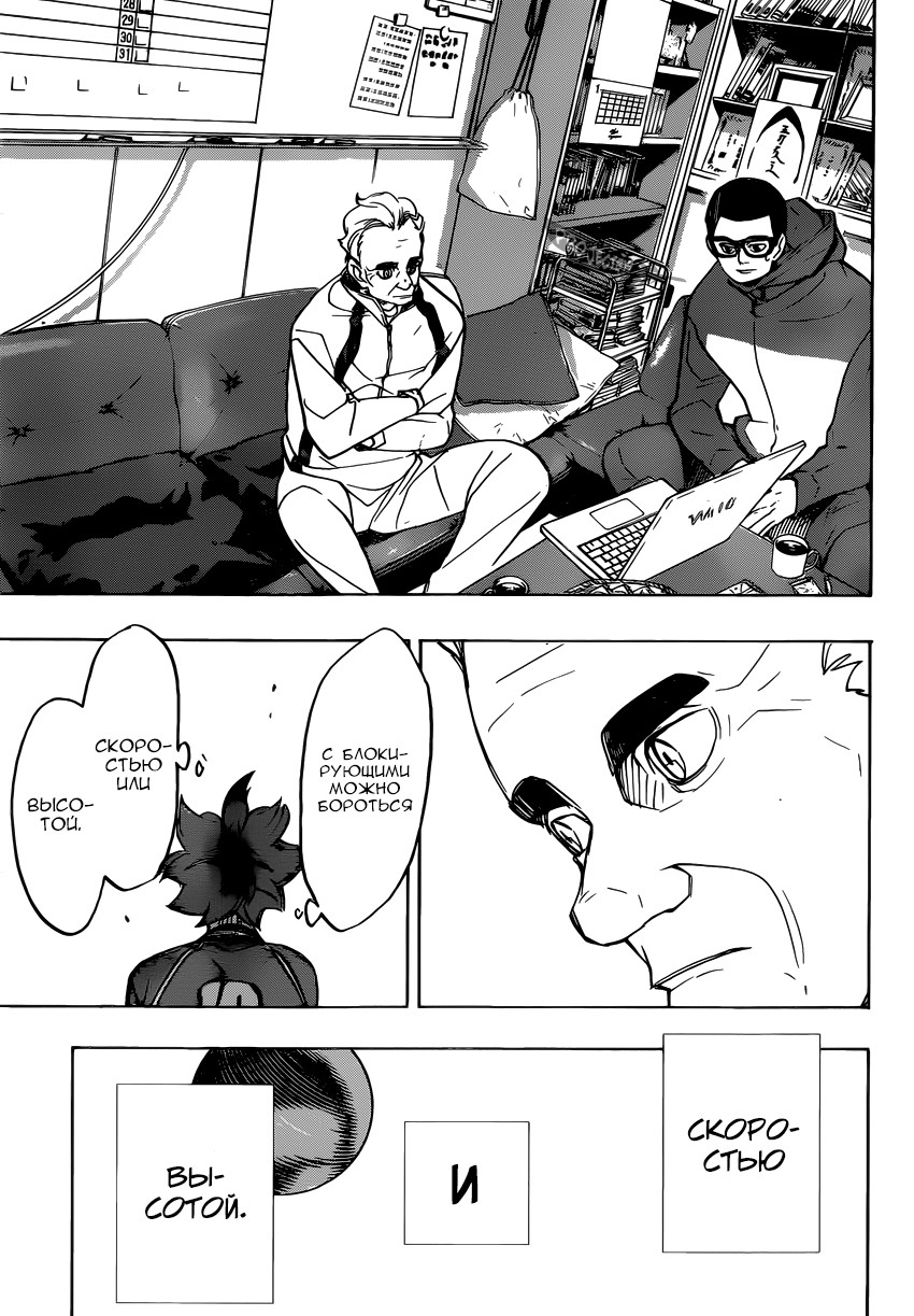 Read Волейбол!! Manga Online