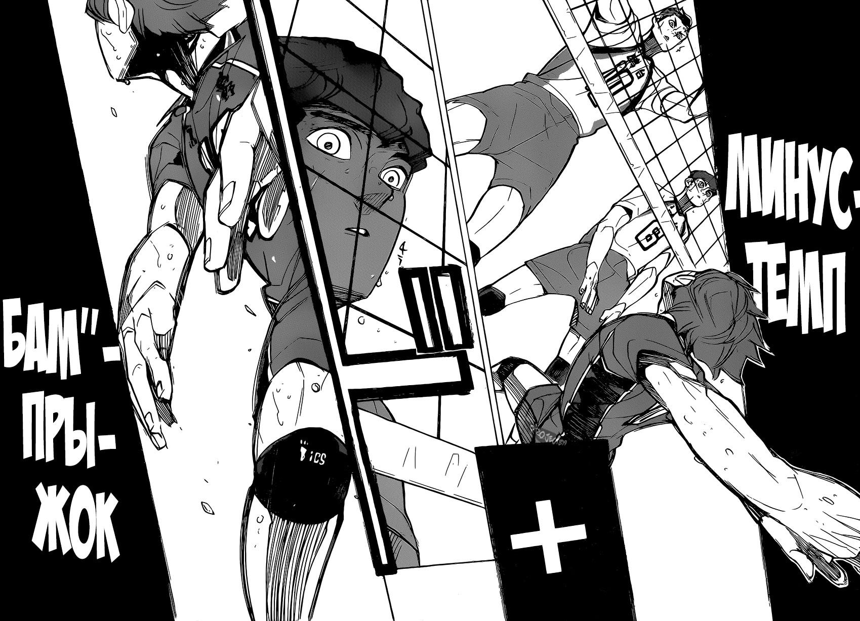 Read Волейбол!! Manga Online