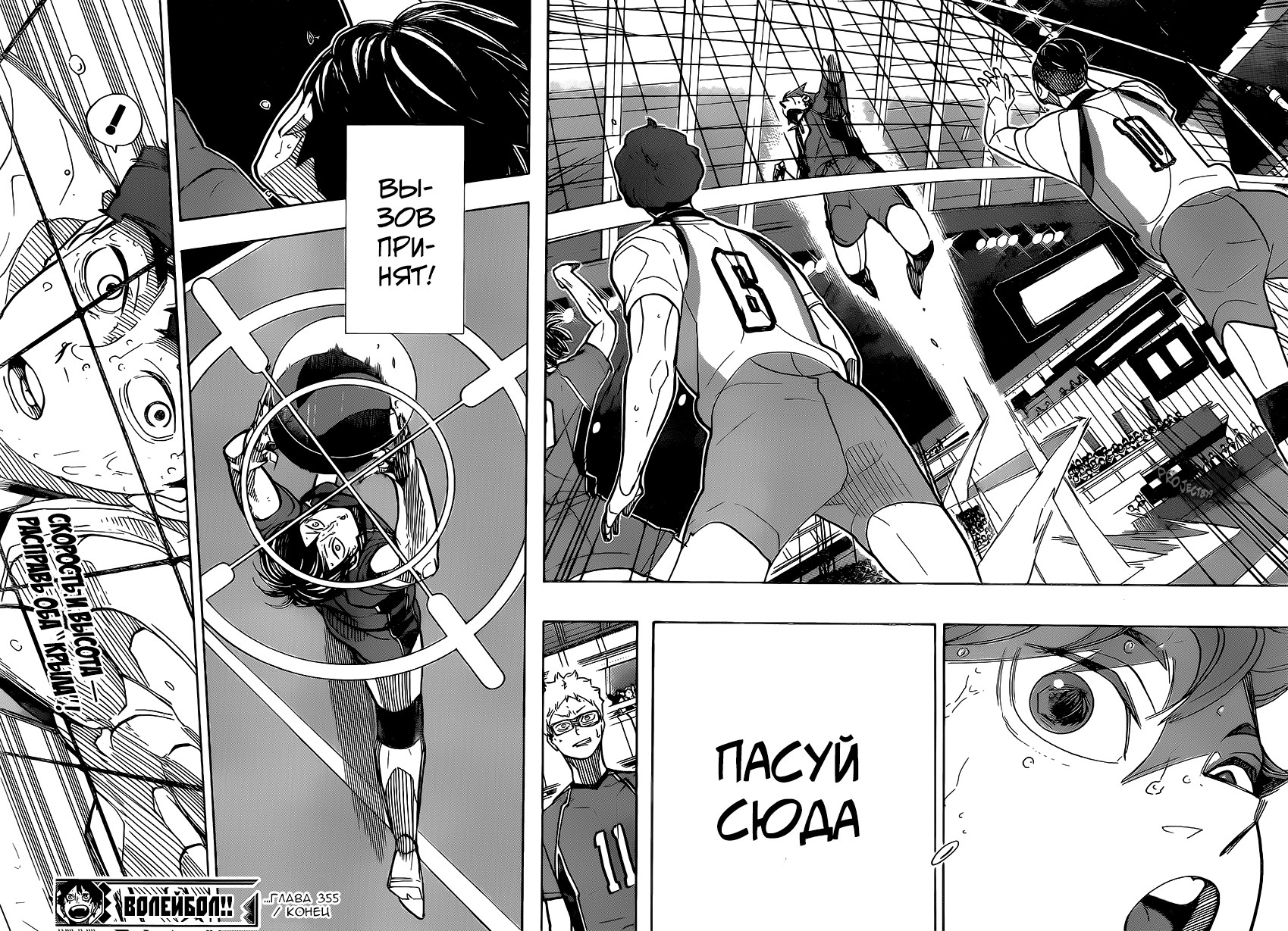 Read Волейбол!! Manga Online