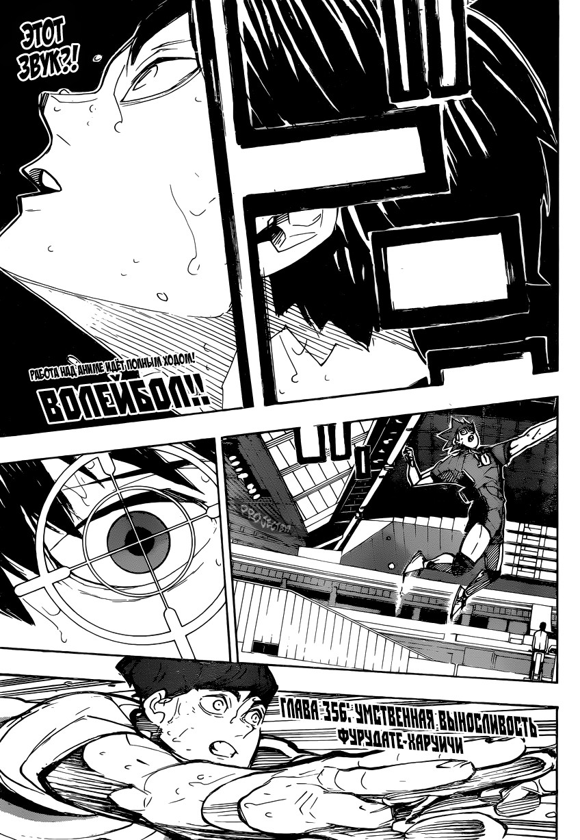 Read Волейбол!! Manga Online