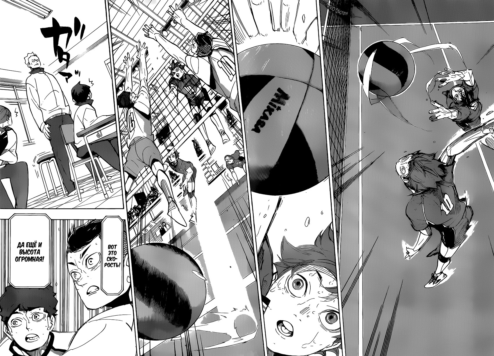 Read Волейбол!! Manga Online