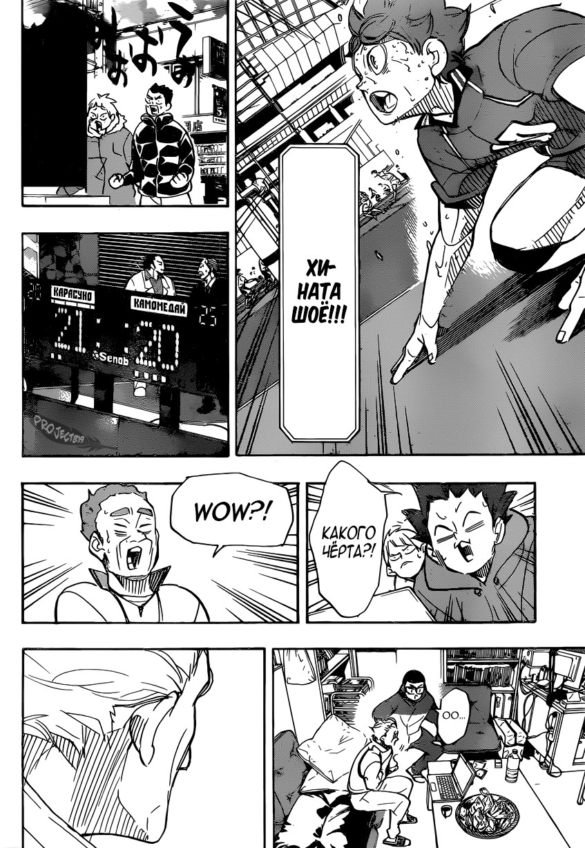 Read Волейбол!! Manga Online
