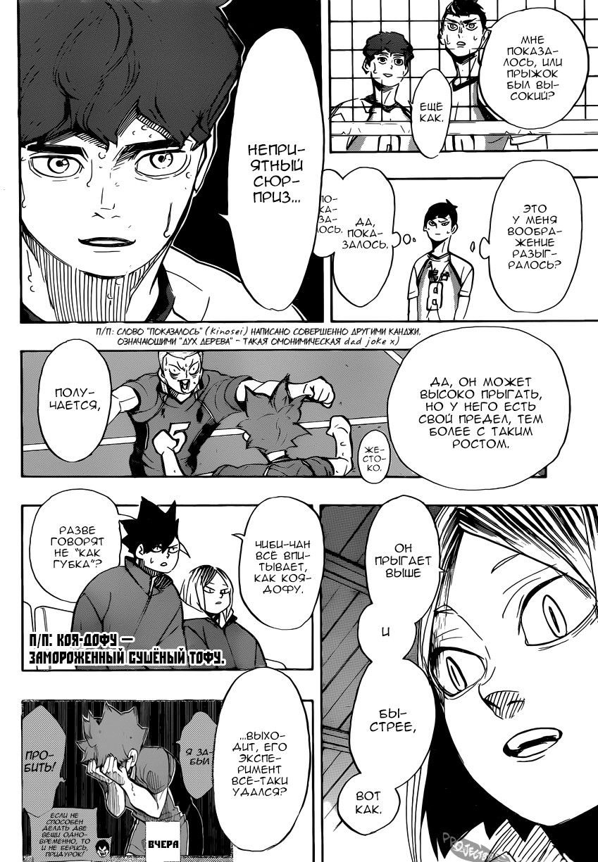 Read Волейбол!! Manga Online