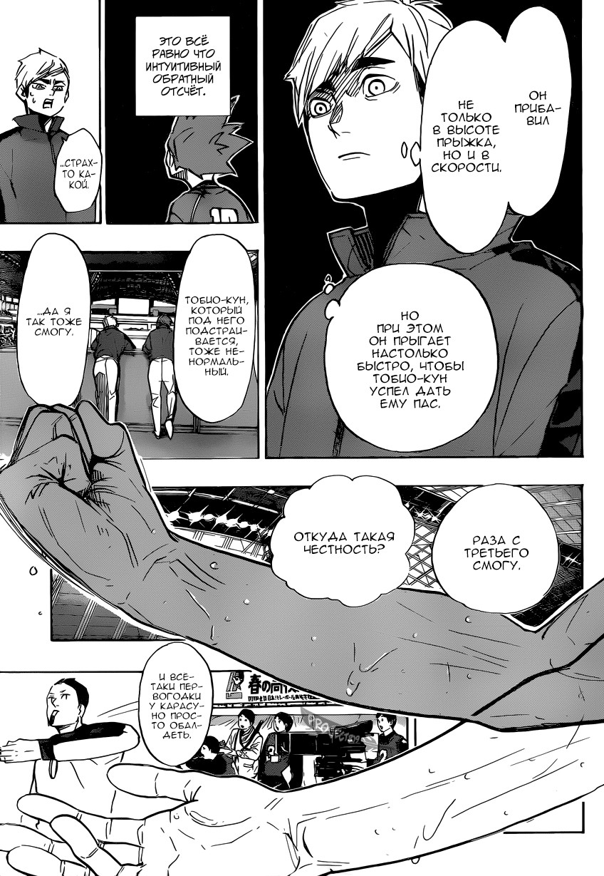 Read Волейбол!! Manga Online