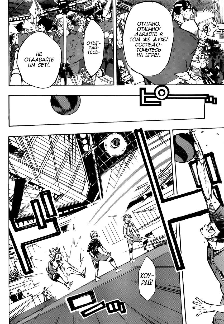 Read Волейбол!! Manga Online
