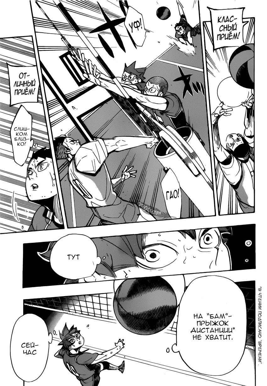 Read Волейбол!! Manga Online
