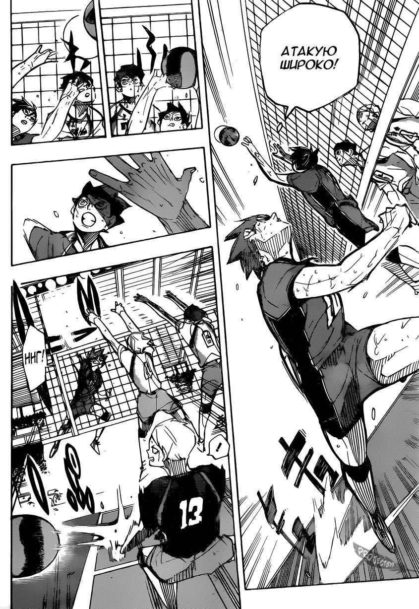 Read Волейбол!! Manga Online