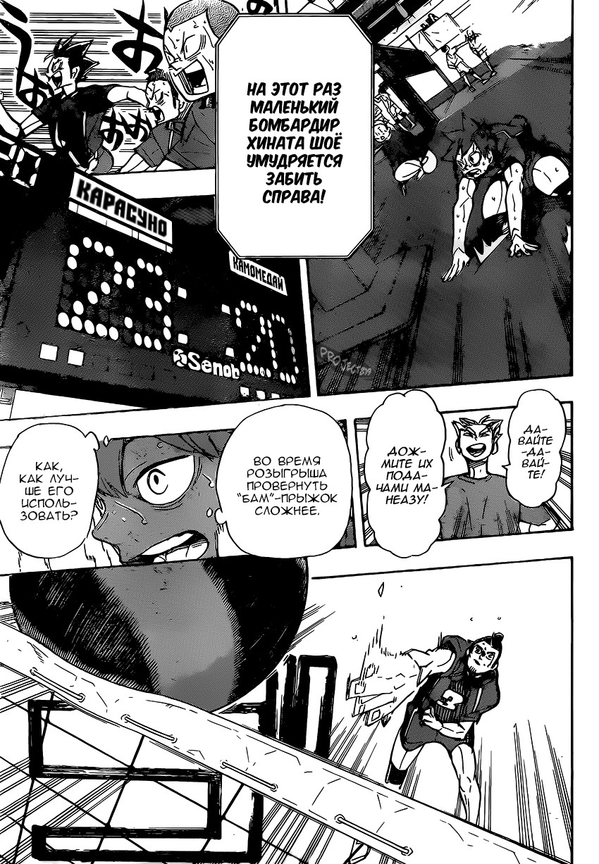 Read Волейбол!! Manga Online