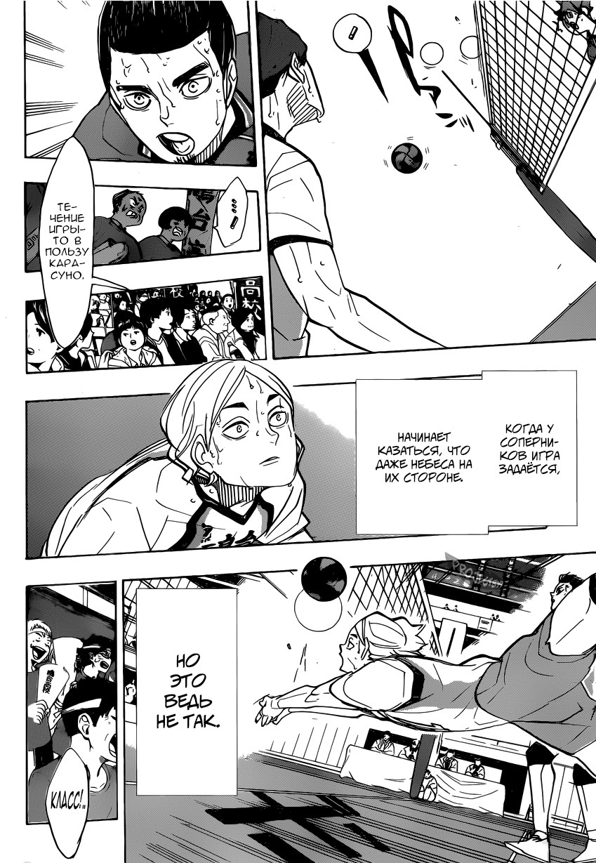 Read Волейбол!! Manga Online