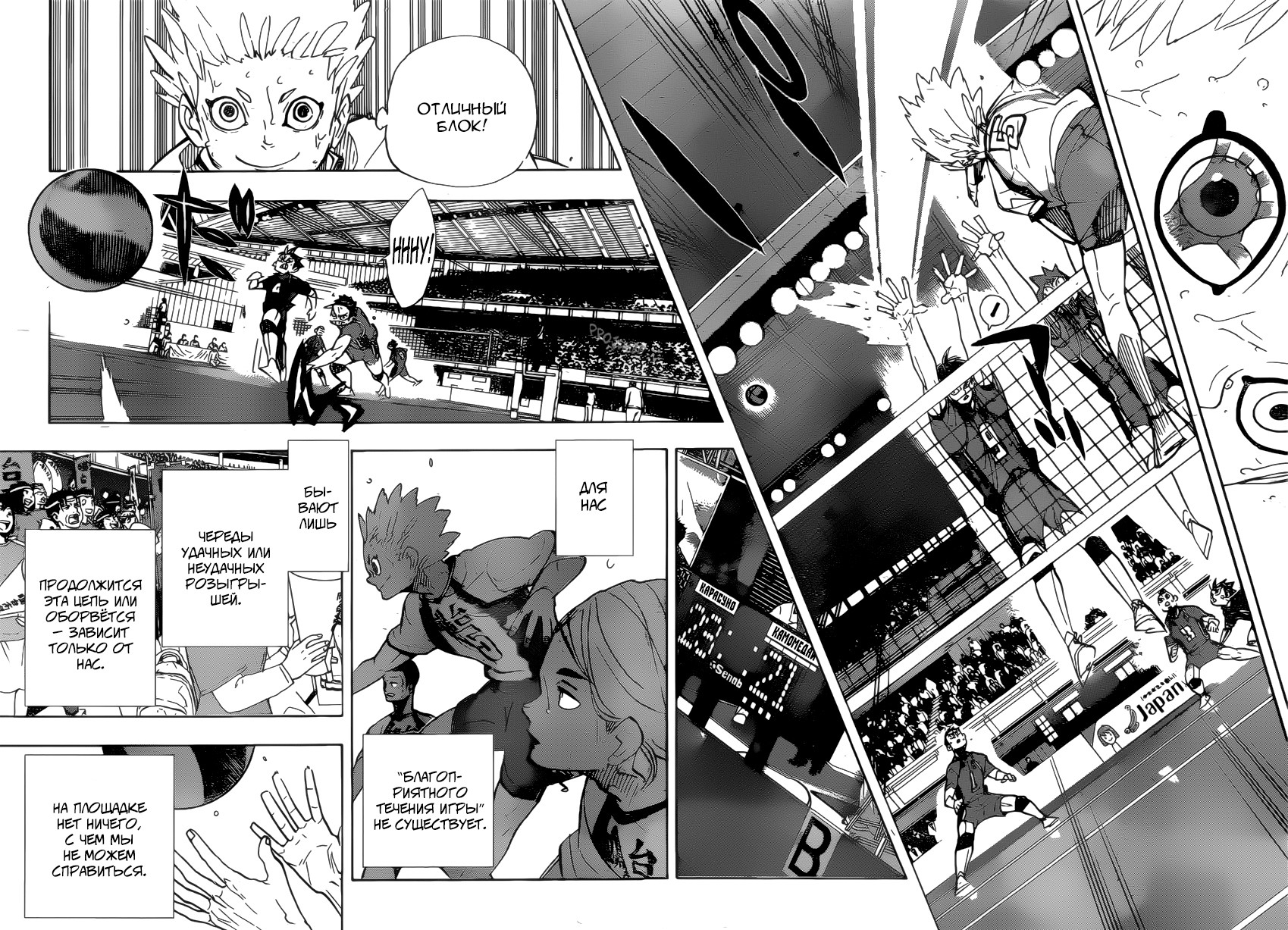 Read Волейбол!! Manga Online
